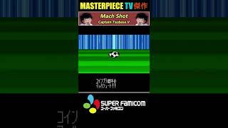 SNES Mach Shot by Arthur Antines Coimbra ⚡  Captain Tsubasa V Coimbra Hack ᴴᴰ [upl. by Latham832]