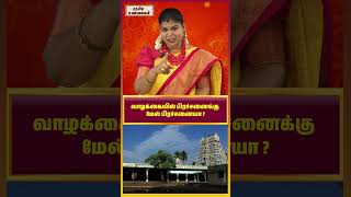 astrology parigaaram indianastrologer sivan parigaram horoscope indianhoroscope [upl. by Decrem71]