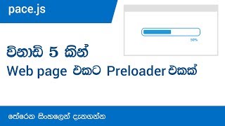 How to add preloader withing 5 min [upl. by Valorie537]