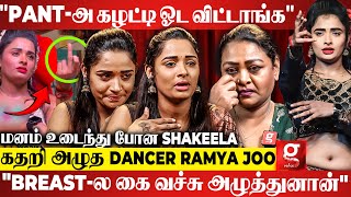 quotகாதலன் கஞ்சா Caseக்கு 7 லட்சம் கடன் வாங்குனேன்😭💔quotதேம்பி தேம்பி அழுத Dancer Ramya Joo😢 Shakeela [upl. by Akcire]