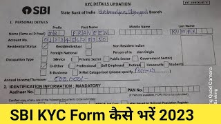 How to fill SBI KYC Form 2023  SBI का KYC Form कैसे भरें [upl. by Keller]