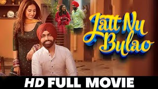 Jatt Nu Bulao  New Punjabi Movies 2024  Sargun Mehta Ammy Virk  New Movie Punjabi Movies 2024 [upl. by Nnek]