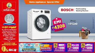 Vasanth amp Co Special Offer Cash Back EMI Gift Offer [upl. by Enahsal550]