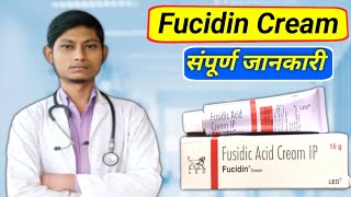 fucidin cream uses in hindi  fusidic acid cream ip 2 ww uses in hindi  fucidin cream uses [upl. by Hemminger]