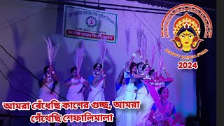 BEDHECHI KASER GUCCHA  Annual Function 2024  Taki SL Girls High School [upl. by Nauaj533]