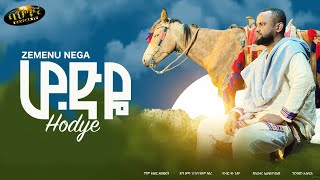 Zemenu Nega  Hodye  ሆድየ  New Ethiopian music 2022 official video [upl. by Nosyla129]