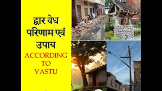 Dwar Vedh parinam aur upay According to Vastu by Geeta Jhamtani Vastu [upl. by Towne]