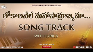 Lokalanele Maha Samrajamaa Song Track  Telugu Christian Songs  BOUI Song Tracks [upl. by Yehsa866]