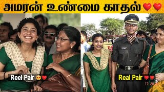 Amaran Real Story  Amaran Movie Real Story  Mukund Varadarajan  Sivakarthikeyan  Sai Pallavi [upl. by Atnom]