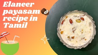 Elaneer payasam recipe in tamil  Tender coconut kheer  coconut [upl. by Redd]