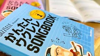 【開きやすいPUR製本】一足先に届いたガズの新刊・発売前の最新レビュー！ 1222発売大好評予約受付中 リットーミュージック かんたんウクレレ ガズレレ ウクレレ ウクレレ楽譜 [upl. by Melania]