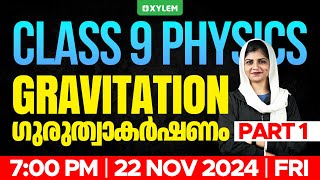 Class 9 Physics  Gravitation  ഗുരുത്വാകർഷണം Part 1  Xylem Class 9 [upl. by Einhoj]