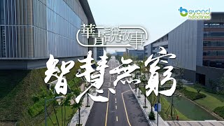 【K2秀】【華青說故事】第十三集：智慧無窮 [upl. by Madonna]