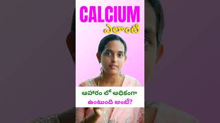 Top Calcium Rich Foods ఇవే [upl. by Iretak]