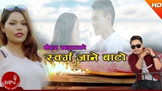 New Lok Dohori 2074  Sworga Jane Bato  Mohan Khadka amp Sandhya Budha Ft DipendraRadhika amp Sirjana [upl. by Akkire]