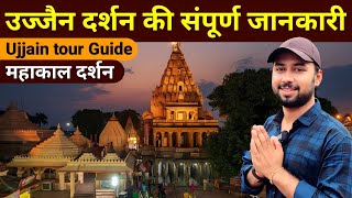 Mahakal darshan  Ujjain me ghumne ki jagah  Ujjain Darshan  Ujjain tour  Ujjain tourist places [upl. by Adnovahs92]