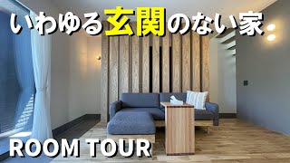 【積水ハウス３１坪の実例紹介】施主様らしさを取り入れた玄関土間とリビングの間取り [upl. by Tita]