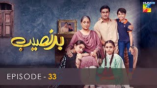 Badnaseeb  Episode 33  HUM TV  Drama  17 December 2021 [upl. by Ullyot574]