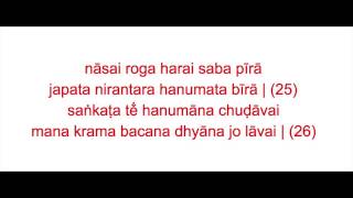 learn to chant hanumāna calīsā 25  26 [upl. by Yna376]