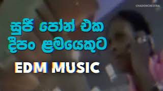 සුජී පෝන් එක දීපං ළමයෙකුට EDM Remix  Sujee phone eka deepan lamayekuta edm remix [upl. by Atteuqram950]