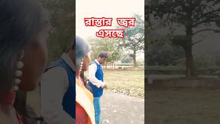 YouTube short video funny love comedy [upl. by Heyes]