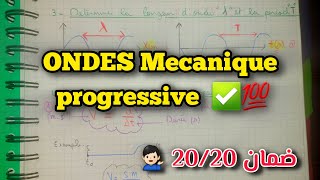 ONDE Mécanique progressive ✅️  2bac pc sm svt   🔥 جميع أسئلة الإمتحان الوطني للباكالوريا [upl. by Anaerdna]