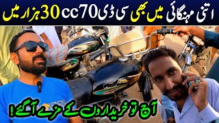 Used CD 70 Bike Biggest Market Karachi  Cdi Bike only 30 Thousand  Hyderi Bike Market Karachi [upl. by Oidgime]