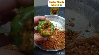 भरली शिमला मिरची 🫑🫑 Bharli Shimla Mirchi  Stuffed Shimla Mirchi  Easy Lunchbox Recipe shorts [upl. by Alba]