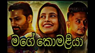 Mage Komaliya  මගේ කොමළියා   Ashan Fernando  sandumusicvideohub [upl. by Donnenfeld236]