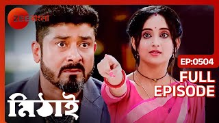 ব্রতীনকে হাতেনাতে ধরল মিঠাই  Mithai  Full Ep 504  Mithai Siddharth  Zee Bangla [upl. by Emiatej]