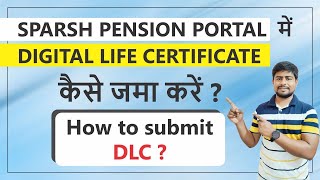 How to Submit Digital Life Certificate DLC in Sparsh Pension Portal  जीवन प्रमाण पत्र [upl. by Biondo]