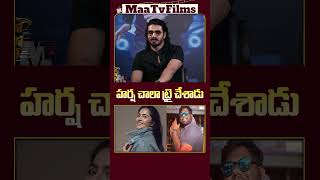 Nikhil Siddhartha’s Viral Comment on Viva Harsha at Latest Interview 😂  maatvfilms [upl. by Aible]