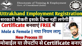 Uttarakhand Employment Office Me Registration Kaise Kare 2024  Employment Registration Online ✅ [upl. by Silden]