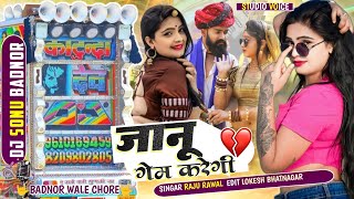 Raju Rawal Jaanu game kargi Remix song  love Song Remix 🔥जानू गेम करेगी Ajmer ki mixing top [upl. by Bernette862]