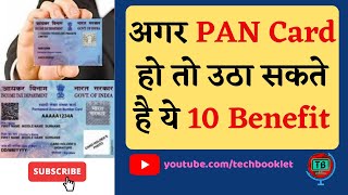 10 Benefits of PAN Card 2020  10 Benefits of PAN card 2020 in Hindi  पैन कार्ड के 10 फायदे 2020 [upl. by Thaddeus]