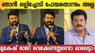 MOHANLAL PRESS MEET VIDEO  HEMACOMMITTEE REPORT  AMMA ASSOCIATION MALAYALAM CINEMA [upl. by Erhard]