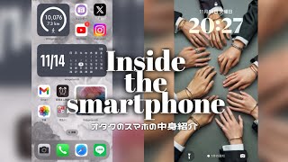 【スマホの中身】推しをホーム画面に置いて日々癒されるオタクのスマホの中身ampアプリ紹介♡ [upl. by Okoyk381]