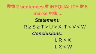 INEQUALITIES असमानता Reasoning Tricks for SBIIBPSRRBNIACL amp LIC In Hindi [upl. by Amiarom]