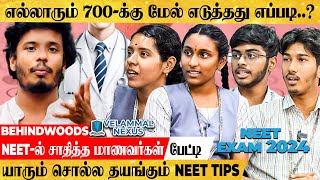 quotஇப்படி படிச்சா Doctor ஆகுறத யாராலும் தடுக்க முடியாது😎quot Neet Tips உடைக்கும் மாணவர்கள் பேட்டி [upl. by Nomrah669]