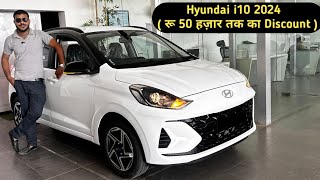 Hyundai Grand i10 Nios Facelift 2024🔥 Hyundai i10 Detail Review In Hindi ❤️ Hyundai i10 2024 [upl. by Atteras]