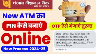 🔴 No OTP Problem  PNB ATM PIN कैसे बनाएं Online ✅  Pnb pmjdy debit card pin generation online 2024 [upl. by Holzman]