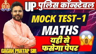 UP Police Constable 2024  UP Police Maths Mock Test 01  By Gagan Pratap Sir [upl. by Alleira]