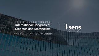 iSENS ICDM 2023 대한당뇨병학회 추계학술대회 [upl. by Piotr]