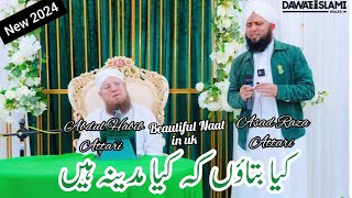 Kiya Bataon❤️ Naat By Asad Attari  with Abdul Habib Attari  in FaizaneMadina Newport Uk [upl. by Arod]