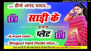 Dj remix songs Palet Piya Sadi Ke Sarke Bhojpuri Hard Dholki Mixx Songs Dj Angad Yadav [upl. by Yodlem]