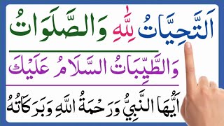 Learn Attahiyat Dua  Attahiyat  Tashahhud  Attahiyat with Tajweed word by word التحیات تشہد [upl. by Lundberg]