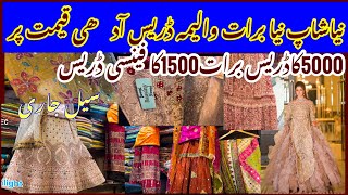 Best Bridal Dress 1500 Start Price  Allah Wali Market Karachi Dresses [upl. by Niledam873]