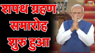 oathceremony live  pm modi ka shapath grahan samaroh  lok sabha election result 2024  N18L [upl. by Lessur]