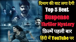 Top 5 Best Suspense Thriller Mystery Movies In Hindi  Part  25  SudhirKumar04 [upl. by Anirbaz]