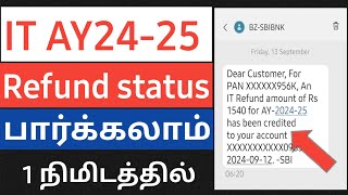 Income Tax Refund status check online 202425 tamil [upl. by Robet469]